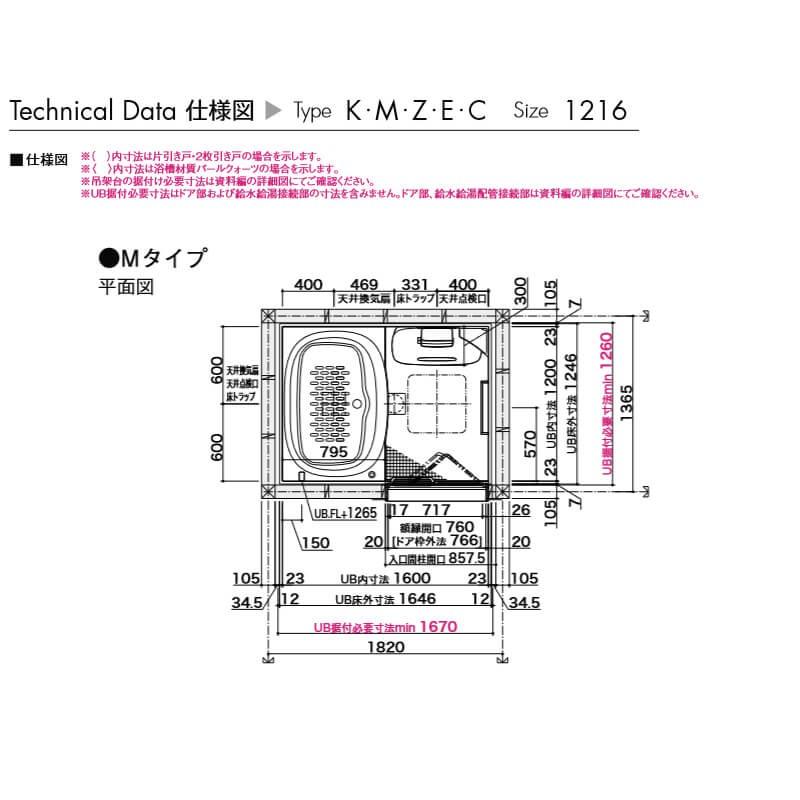 ユニットバス アライズ ｍタイプ 1216 0 75坪 サイズ アクセント張りb面 Lixil リクシル 戸建用 システムバスルーム 住宅 浴槽 浴室 お風呂 リフォーム Bmus1216lbm リフォームおたすけdiy 通販 Yahoo ショッピング