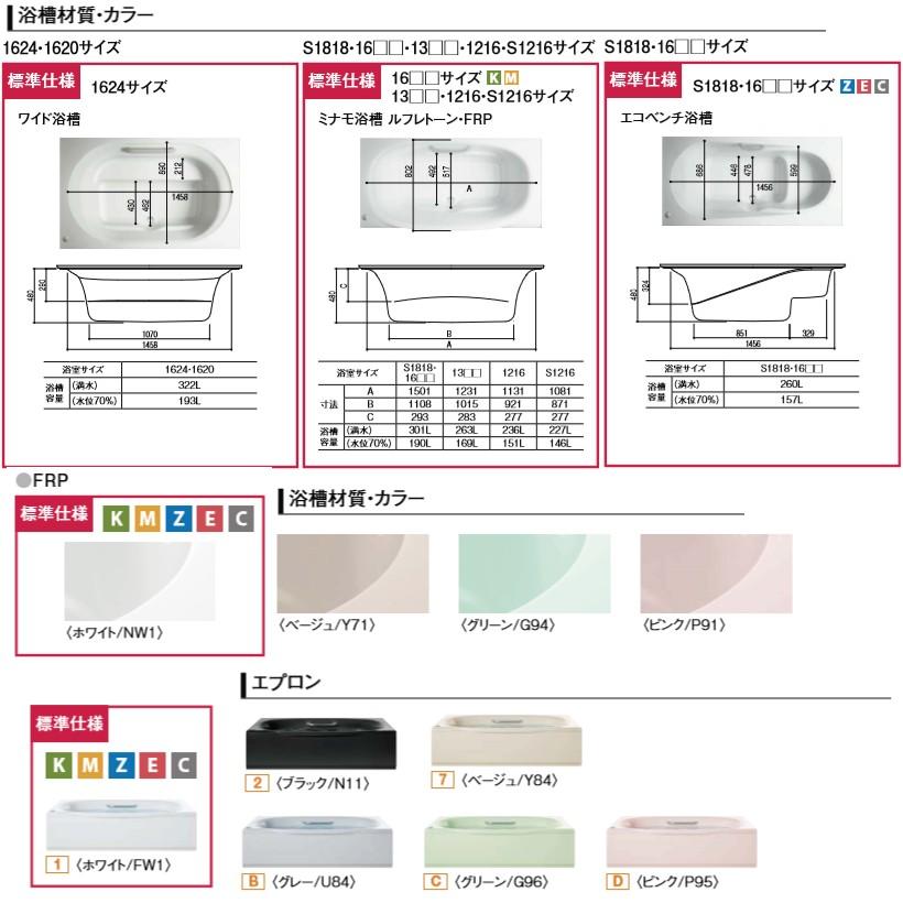 ユニットバス アライズ ｅタイプ 1316 0 75坪強 サイズ アクセント張りb面 Lixil リクシル 戸建用 システムバスルーム 住宅 浴槽 浴室 お風呂 リフォーム Bmus1316lbe リフォームおたすけdiy 通販 Yahoo ショッピング