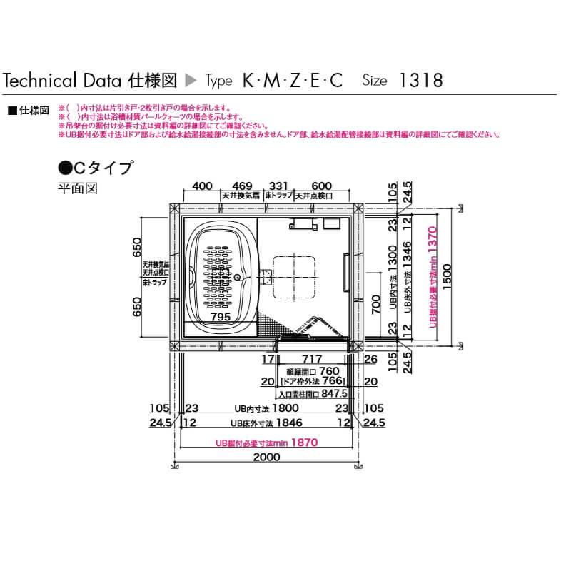 ユニットバス アライズ ｃタイプ 1318 メーターモジュール アクセント張りb面 Lixil リクシル 戸建用 システムバスルーム 住宅 浴槽 浴室 お風呂 リフォーム Bmus1318lbc リフォームおたすけdiy 通販 Yahoo ショッピング