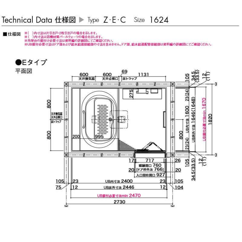魅力的な ユニットバス システムバスルーム Lixil リクシル アライズ ｅタイプ 1624 1 5坪 サイズ アクセント張りb面 戸建用 浴槽 浴室 お風呂 リフォーム 建材屋 セールsale News17today Com