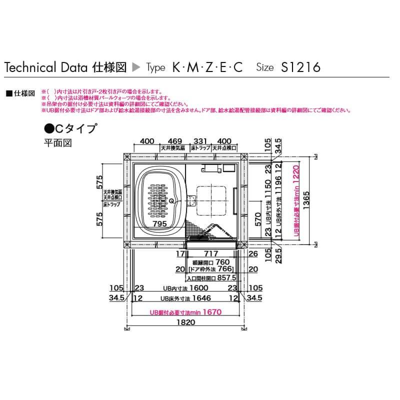 システムバスルーム アライズ ｃタイプ S1216 0 75坪 サイズ アクセント張りb面 Lixil リクシル 戸建用 ユニットバス 住宅 浴槽 浴室 お風呂 リフォーム Bmuss1216lbc リフォームおたすけdiy 通販 Yahoo ショッピング