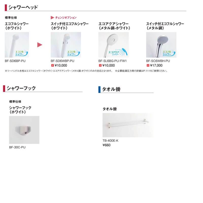 オープニング大放出セール 集合住宅用システムバス Bpシリーズ 1116 Bp 1116lbze A H C Rl アクセント張り Eb ブルー Le705 Lixil リクシル ユニットバス 爆売り Www Angkaalam Com