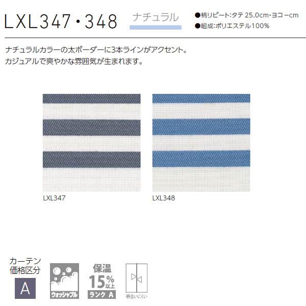 [オーダーカーテン] 洗えるカーテン 1.5倍ヒダ ドレープ おしゃれ 形状安定加工 ナチュラル LXL347 LXL348 オーダーサイズ 腰高窓用 [W幅34〜100×H丈60〜140cm]｜dreamotasuke｜03