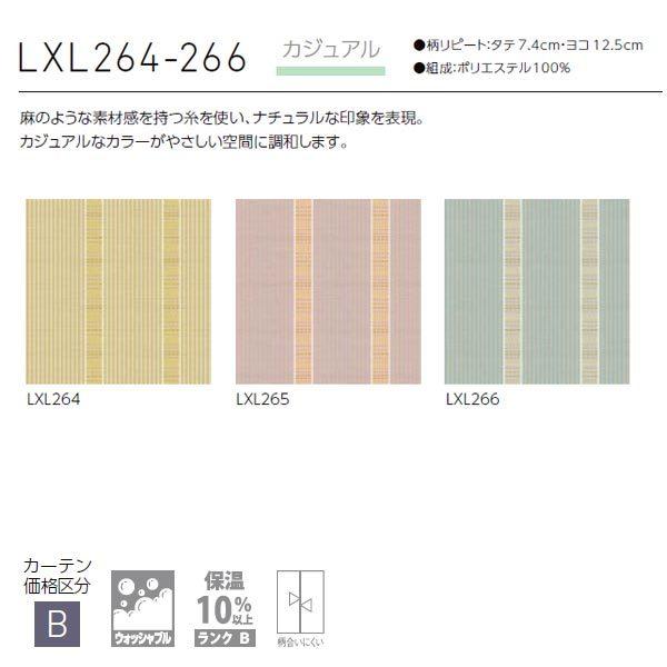 [オーダーカーテン] 洗えるカーテン 2倍ヒダ ドレープ おしゃれ 形状安定 カジュアル LXL264-266 オーダーサイズ 腰高窓用 [W幅26〜100×H丈60〜140cm] 窓 LIXIL｜dreamotasuke｜03