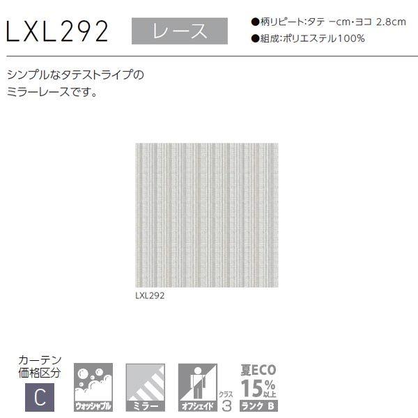 オーダーカーテン 洗えるカーテン レース 1 5倍ヒダ おしゃれ Lxl292 オーダーサイズ 腰高窓 掃き出し窓用 W幅34 100 H丈141 0cm ミラー サッシ Lixil Bran10 54a リフォームおたすけdiy 通販 Yahoo ショッピング