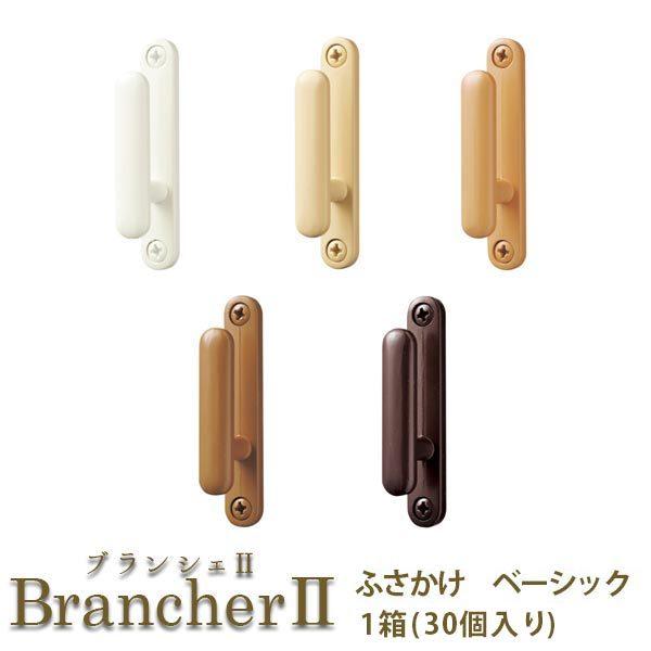 魅了 Lixil ウィンドウトリートメント Brancherii ふさかけ 1箱 30個入り ベーシック 取付ネジ 房掛け 房掛 カーテン 開店祝い Turningheadskennel Com