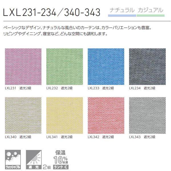 [オーダーロールカーテン] 洗える ローマンシェード プレーンシェード ドレープ BrancherII ナチュラル LXL231-234/340-343 腰高窓用 [W91-140×H60-140cm] 遮光_2