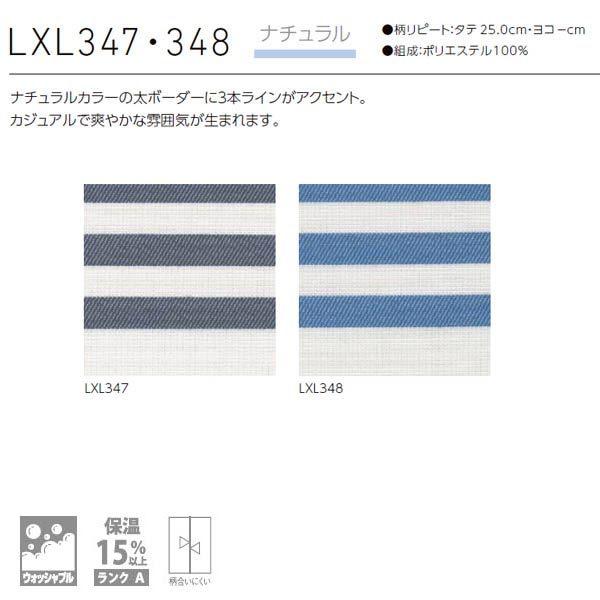 [オーダーロールカーテン] 洗える ローマンシェード プレーンシェード ドレープ BrancherII ナチュラル LXL347 LXL348 腰高窓用 [W91-140×H60-140cm]_2