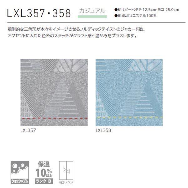 [オーダーロールカーテン] 洗える ローマンシェード プレーンシェード ドレープ BrancherII カジュアル LXL357 LXL358 腰高窓用 [W91-140×H60-140cm]_2