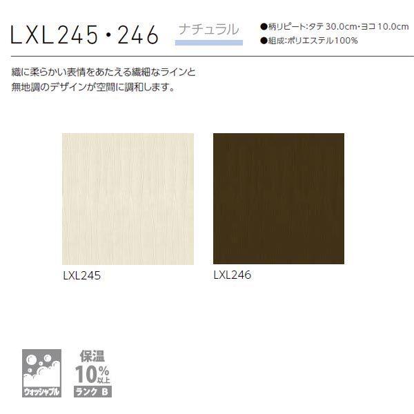 [オーダーロールカーテン] 洗える ローマンシェード プレーンシェード ドレープ BrancherII ナチュラル LXL245 LXL246 腰高窓用 [W91-140×H60-140cm]_2