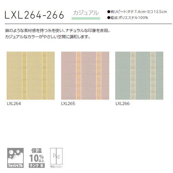 [オーダーロールカーテン] 洗える ローマンシェード プレーンシェード ドレープ BrancherII カジュアル LXL264-266 腰高窓用 [W91-140×H60-140cm]_2