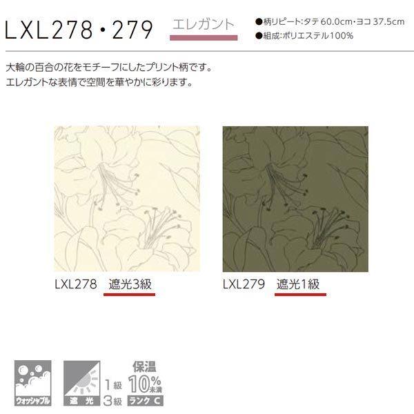 [オーダーロールカーテン] 洗える ローマンシェード プレーンシェード ドレープ BrancherII エレガント LXL278 LXL279 掃き出し窓用 [W91-140×H201-270cm] 遮光_2