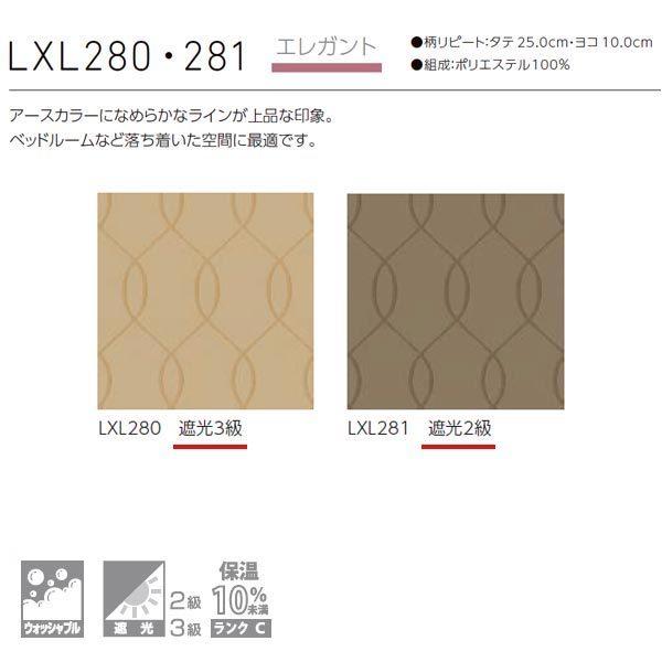[オーダーロールカーテン] 洗える ローマンシェード ツインシェード ドレープ レース BrancherII エレガント LXL280 LXL281 腰高窓用 [W30-50×H60-140cm] 遮光_1