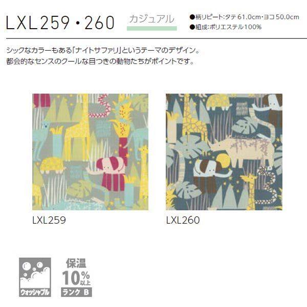 [オーダーロールカーテン] 洗える ローマンシェード プレーンシェード ドレープ BrancherII カジュアル LXL259/260 腰高窓/掃き出し窓用 [W30-50×H141-200cm]_2