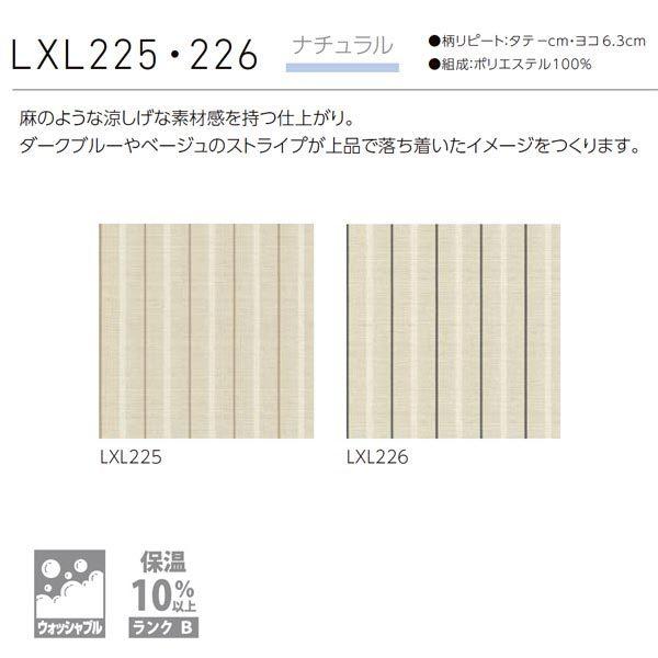 [オーダーロールカーテン] 洗える ローマンシェード ツインシェード ドレープ レース BrancherII ナチュラル LXL225 LXL226 掃き出し窓用 [W51-90×H201-270cm]_1