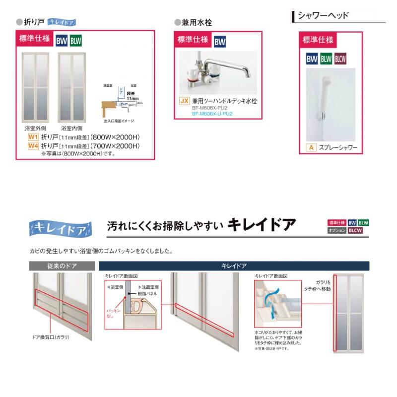 集合住宅用システムバス Bwシリーズ 1116 プランbw01f Bw 1116lbe H C Brl 全面張り マット ホワイト Le301 Lixil リクシル ユニットバス Bw01e 1116 リフォームおたすけdiy 通販 Yahoo ショッピング