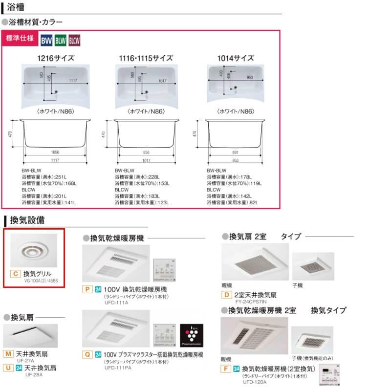 集合住宅用システムバス Bwシリーズ 1014 プランbw04f Bw 1014lbe H C Brl アクセント張りb面 Eb グリーン Le704 Lixil リクシル ユニットバス Bw04e 1014 リフォームおたすけdiy 通販 Yahoo ショッピング