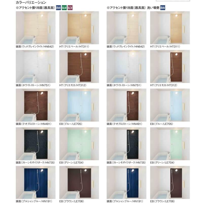 集合住宅用ユニットバス Bwシリーズ 1216 プランbw06f Bw 1216lbe H C Brl アクセント張りb面 鏡面 プルシャンブルー Hn191 Lixil リクシル システムバス Bw06e 1216 リフォームおたすけdiy 通販 Yahoo ショッピング