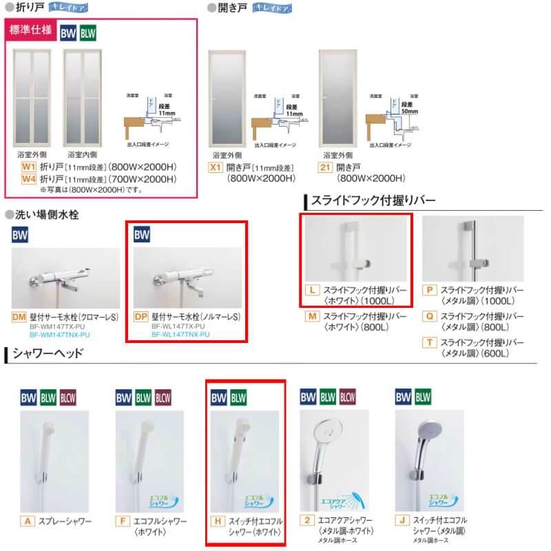 集合住宅用システムバス Bwシリーズ 1116 プランbw07f Bw 1116lbe H C Brl アクセント張りb面 Ht クリエペール Ht311 Lixil リクシル ユニットバス Bw07e 1116 リフォームおたすけdiy 通販 Yahoo ショッピング