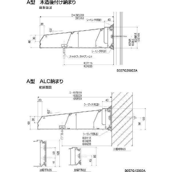 ユニットひさし LIXIL キャピアA型 関西間 A28106 W3062mm×D590mmの画像
