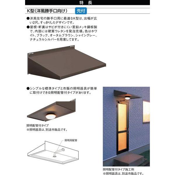 LIXIL ユニットひさし先付タイプ キャピアK型 関東間 K06406 LIXIL ユニットひさし先付タイプ キャピアK型 関東間 K06406