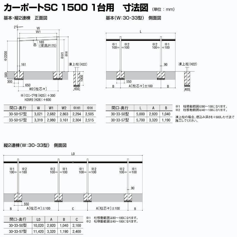 カーポートSC カーポート 1台駐車場 W3319×L5000 カーポート カーポートSC カーポート 1台駐車場 W3319×L5000 カーポート