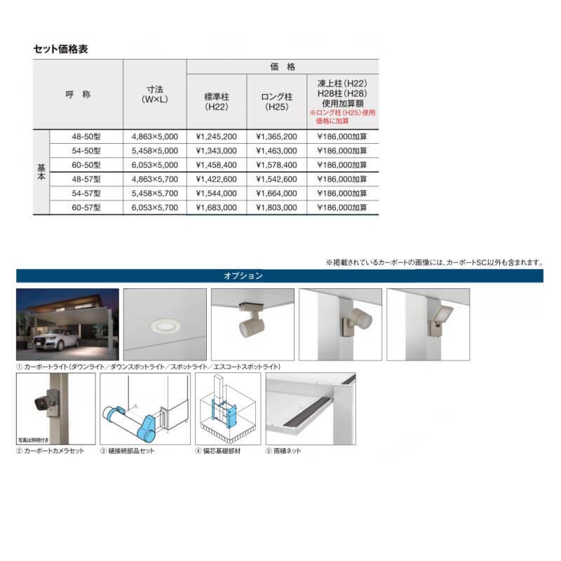 カーポート 2台駐車場 リクシル カーポートsc1500 2台用 基本 60 50型 W6053 L5000 アルミ形材屋根材 駐車場 車庫 ガレージ 本体 Carportsc リフォームおたすけdiy 通販 Yahoo ショッピング