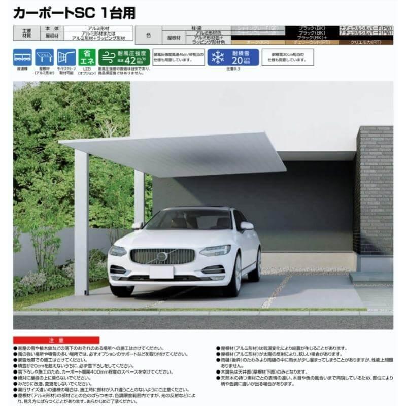 カーポートSC カーポート 2台駐車場 W2427×L11425 1台用(縦2連棟 カーポートSC カーポート 2台駐車場 W2427×L11425 1台用(縦2連棟