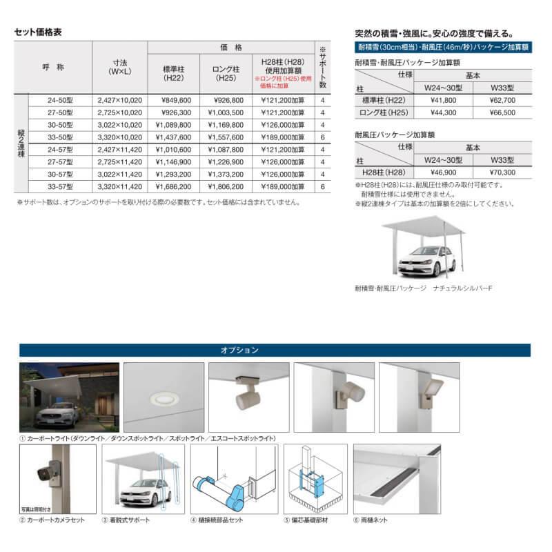 カーポート 2台駐車場 リクシル カーポートsc 1台用 縦2連棟 27 50型 W2725 L100 アルミ形材屋根材 駐車場 車庫 ガレージ 本体 Carportsc2750 2 リフォームおたすけdiy 通販 Yahoo ショッピング