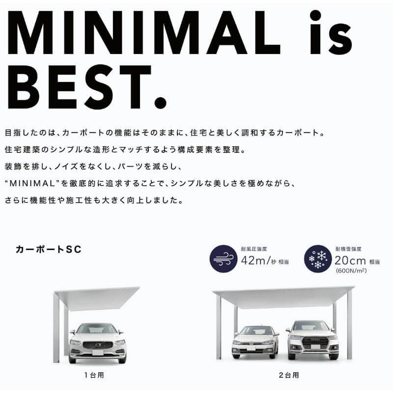 カーポートSC カーポート 1台駐車場 W3320×L5000 1台用(基本) 33 カーポートSC カーポート 1台駐車場 W3320×L5000 1台用(基本) 33