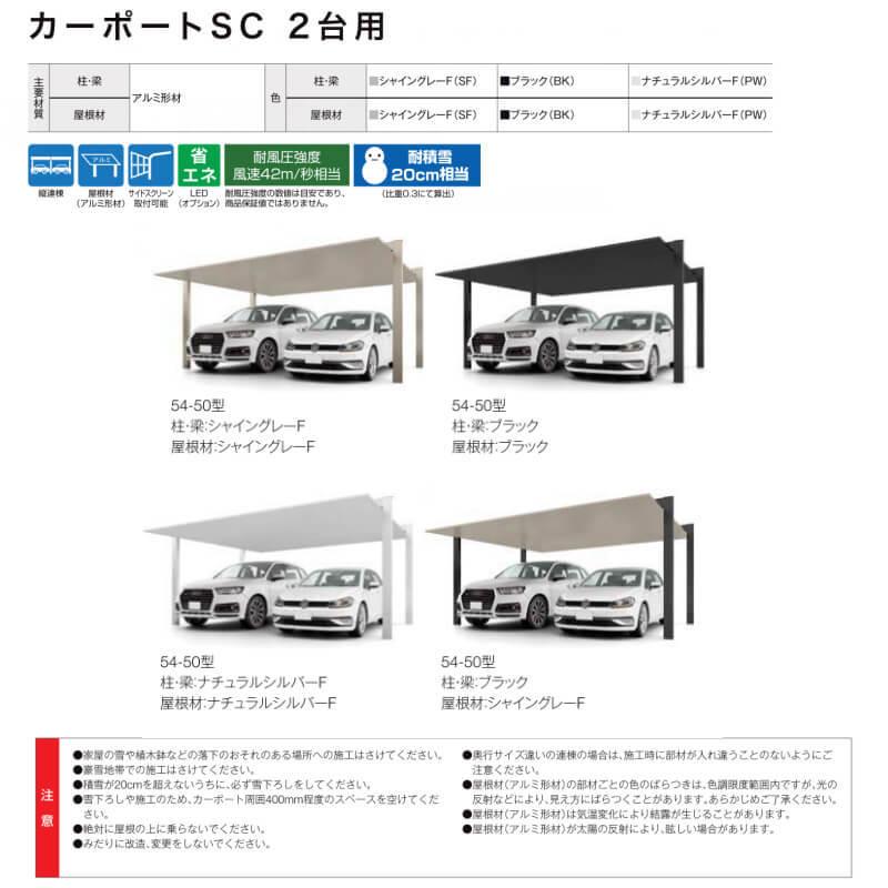 カーポート 2台駐車場 リクシル カーポートsc 2台用 基本 48 50型 W4808 L5000 アルミ形材屋根材 駐車場 車庫 ガレージ 本体 Carportsc4850 リフォームおたすけdiy 通販 Yahoo ショッピング