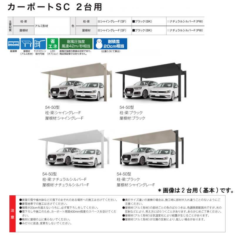 カーポート 4台駐車場 リクシル カーポートsc 2台用 縦2連棟 48 57型 W4808 L114 アルミ形材屋根材 駐車場 車庫 ガレージ 本体 Carportsc4857 2 リフォームおたすけdiy 通販 Yahoo ショッピング