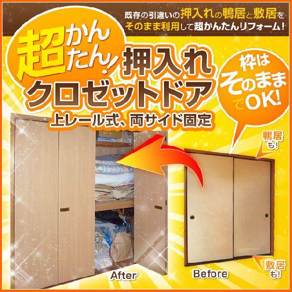 クローゼット扉 4枚折戸 上レール 両サイド固定式 開口幅1200-1820 高