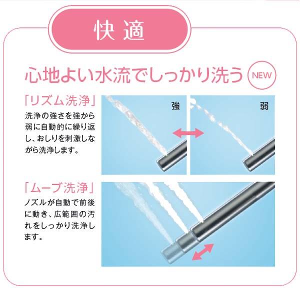 Panasonic（パナソニック） 【在庫あり】台数限定 温水洗浄便座