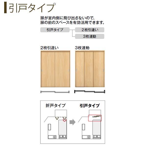 YKK AP クローゼットドア 引き戸 2枚引違い戸 BA ノンケーシング枠