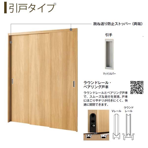 YKK AP クローゼットドア 引き戸 2枚引違い戸 TA/YA1 ケーシング枠