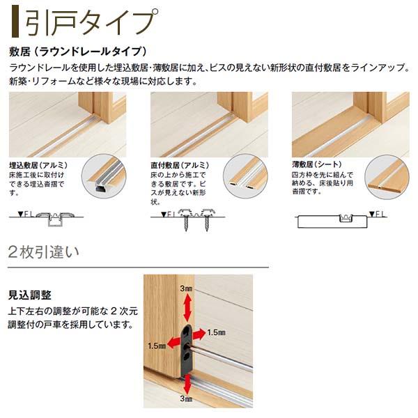 YKK AP クローゼットドア 引き戸 2枚引違い戸 TA/YA1 ケーシング枠