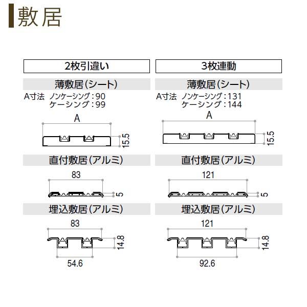 YKK AP クローゼットドア 引き戸 2枚引違い戸 TA/YA1 ノンケーシング枠