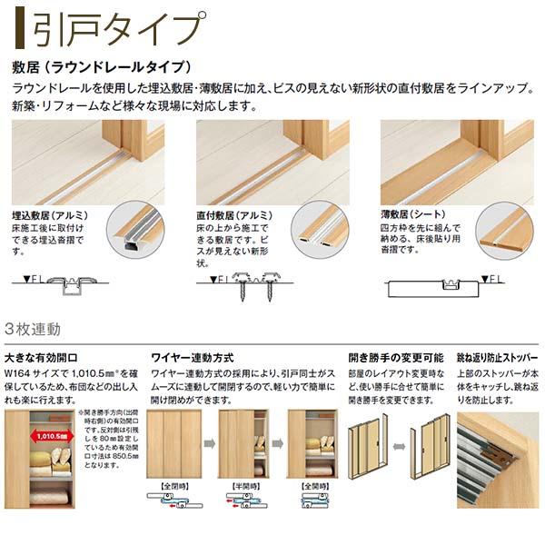 YKK AP クローゼットドア 引き戸 3枚連動引戸 TA/YA1 ノン YKK AP クローゼットドア 引き戸 3枚連動引戸 TA/YA1 ノン