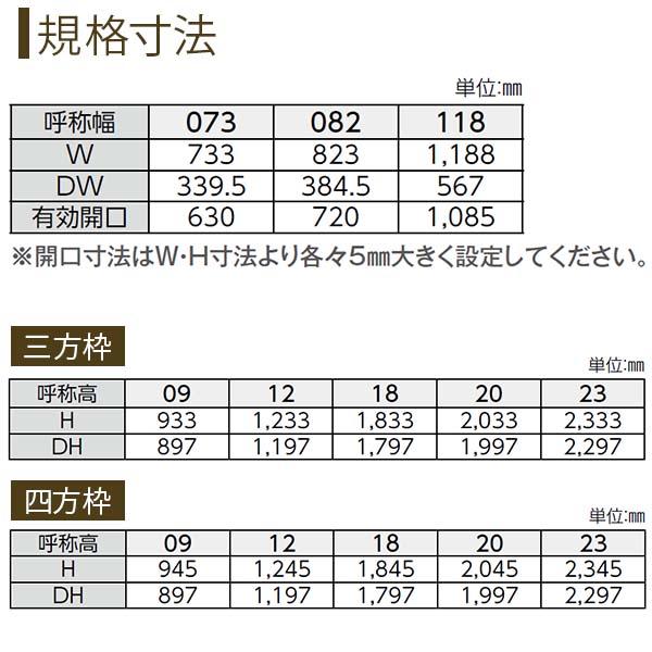 YKK AP クローゼットドア 両開き戸 A36 ケーシング枠 四方枠 08212