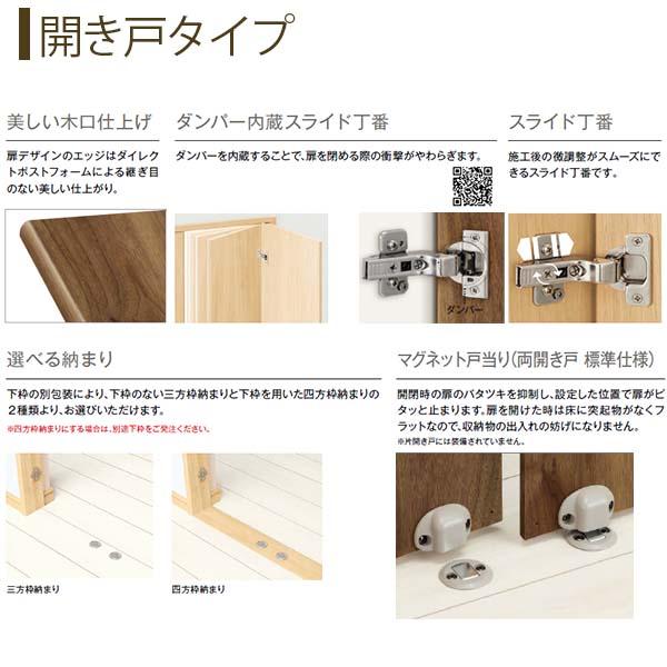 YKK AP クローゼットドア 両開き戸 A36 ノンケーシング枠 四方枠 YKK AP クローゼットドア 両開き戸 A36 ノンケーシング枠 四方枠