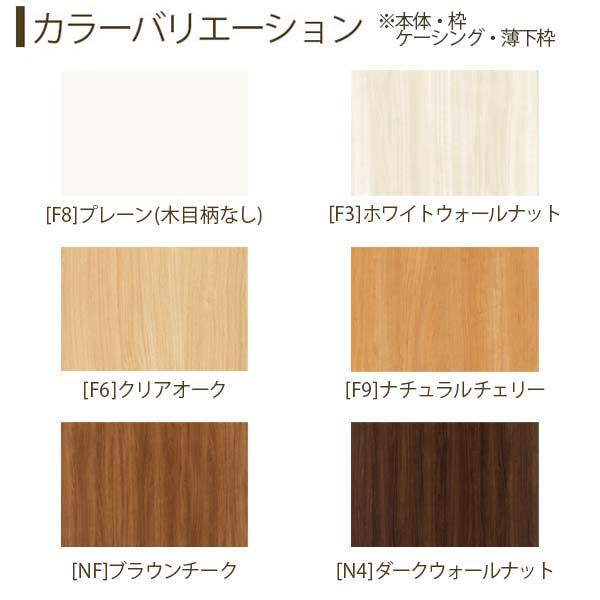 YKK AP クローゼットドア 片開き戸 JA ケーシング枠 三方枠 04320