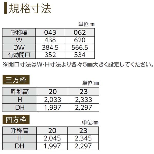 YKK AP クローゼットドア 片開き戸 JA ケーシング枠 四方枠 YKK AP クローゼットドア 片開き戸 JA ケーシング枠 四方枠