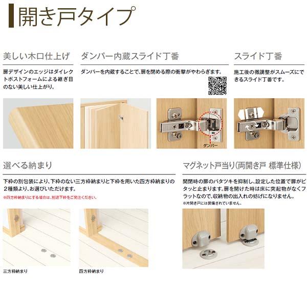 ②両開き収納扉　ハイドア　未使用品 ラフィス クローゼットドア 開き戸 両開き戸 ノンケーシング枠 RAA
