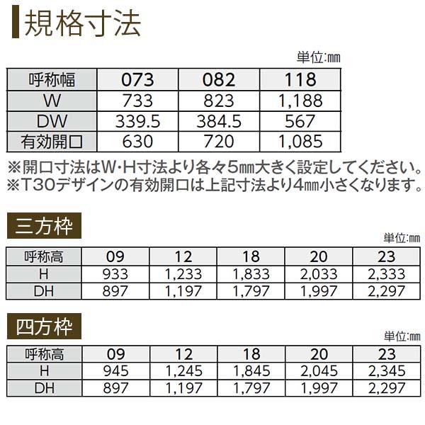 YKK AP クローゼットドア 両開き戸 T30 ノンケーシング枠 四方枠 YKK AP クローゼットドア 両開き戸 T30 ノンケーシング枠 四方枠