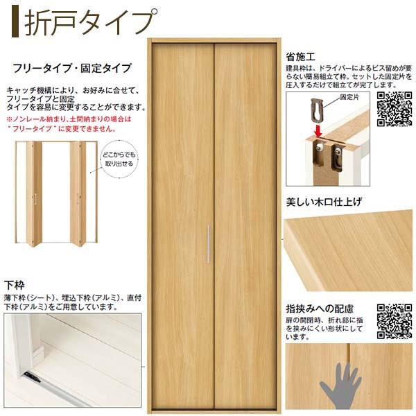 YKK AP クローゼットドア 2枚折戸 JA ケーシング枠 四方枠 13220