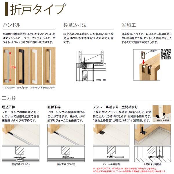 YKK AP クローゼットドア 2枚折戸 JA ノンケーシング枠 三方枠 13220