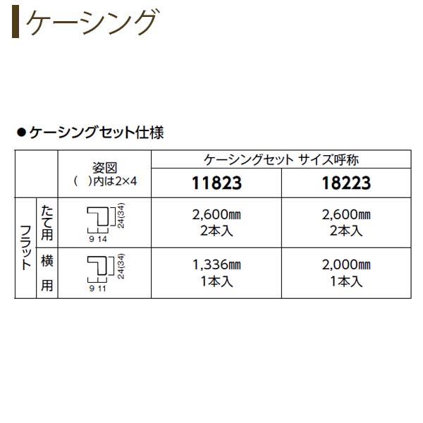 YKK AP クローゼットドア 2枚折戸 JA ケーシング枠 三方枠 16423