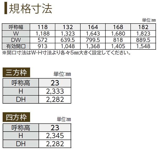 YKK AP クローゼットドア 2枚折戸 JA ノンケーシング枠 三方枠 16423