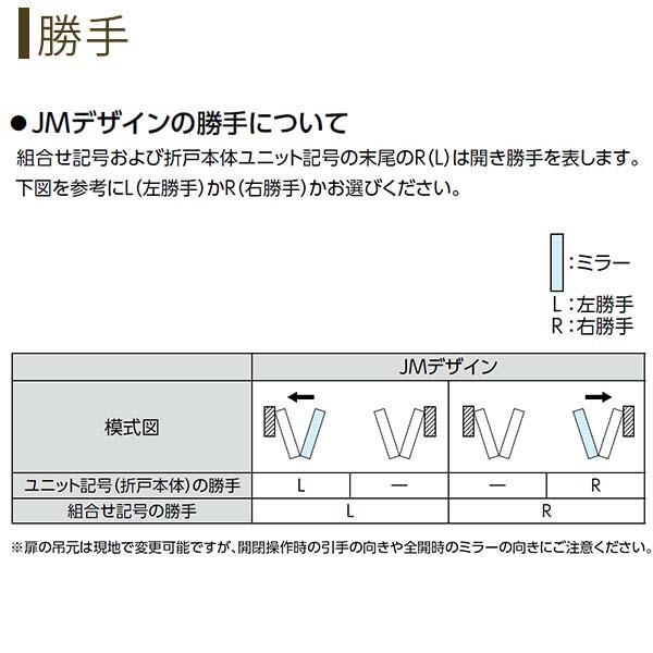 YKK AP クローゼットドア 2枚折戸 JM ノンケーシング枠 四方枠 YKK AP クローゼットドア 2枚折戸 JM ノンケーシング枠 四方枠